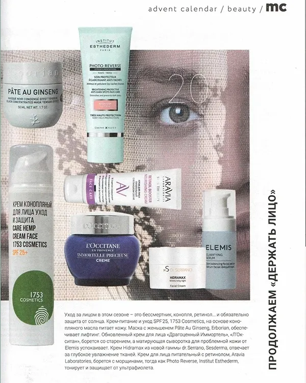 MARIE CLAIRE | ноябрь 2022_1