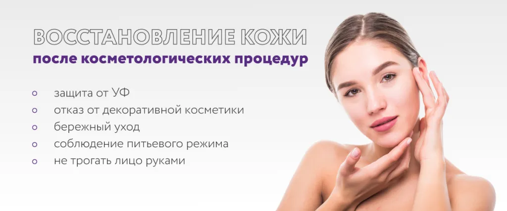 Восстановление на клеточном уровне: как происходит регенерация кожи