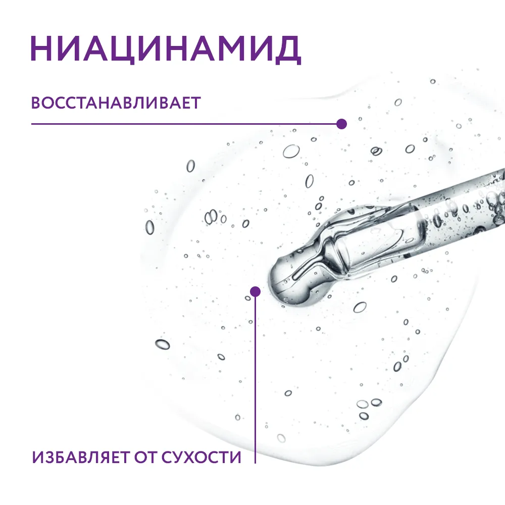Ниацинамид (витамин B3) в косметике - применение и полезные свойства