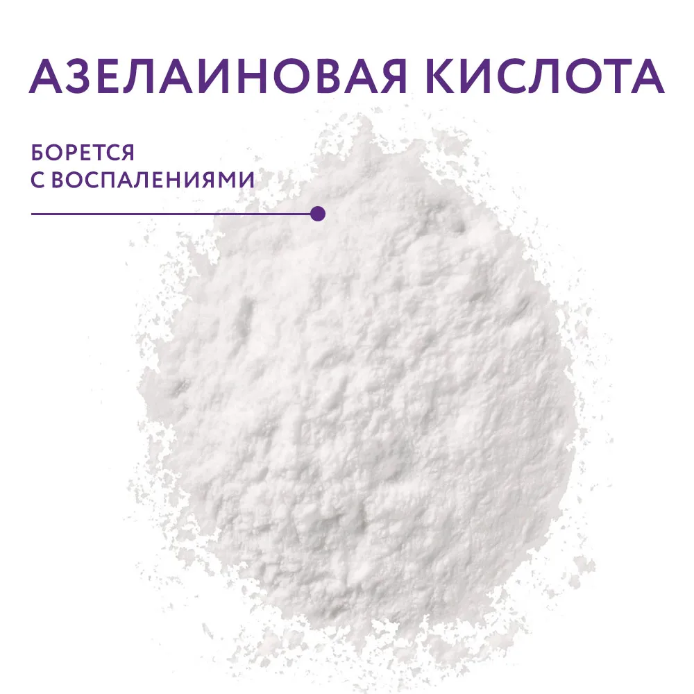 Азелаиновая кислота в косметике - применение и полезные свойства