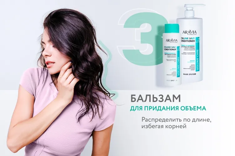 Прикорневой объем волос: средства, укладка в домашних условиях | Beauty Insider