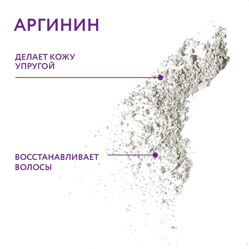Аргинин в косметике - применение и полезные свойства