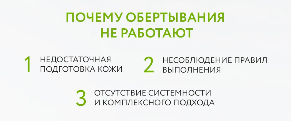 Домашние обертывания: какие бывают, как делать, какой результат дают